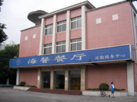上海海事大学の写真
